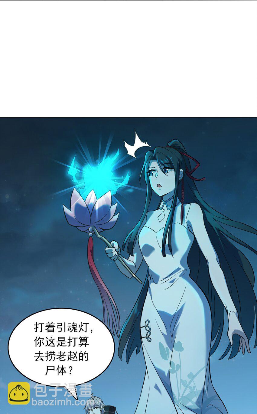 天命賒刀人 - 第19話 渭河風雲 - 6