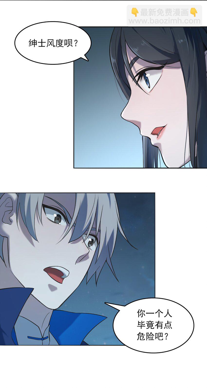 天命賒刀人 - 第19話 渭河風雲 - 1