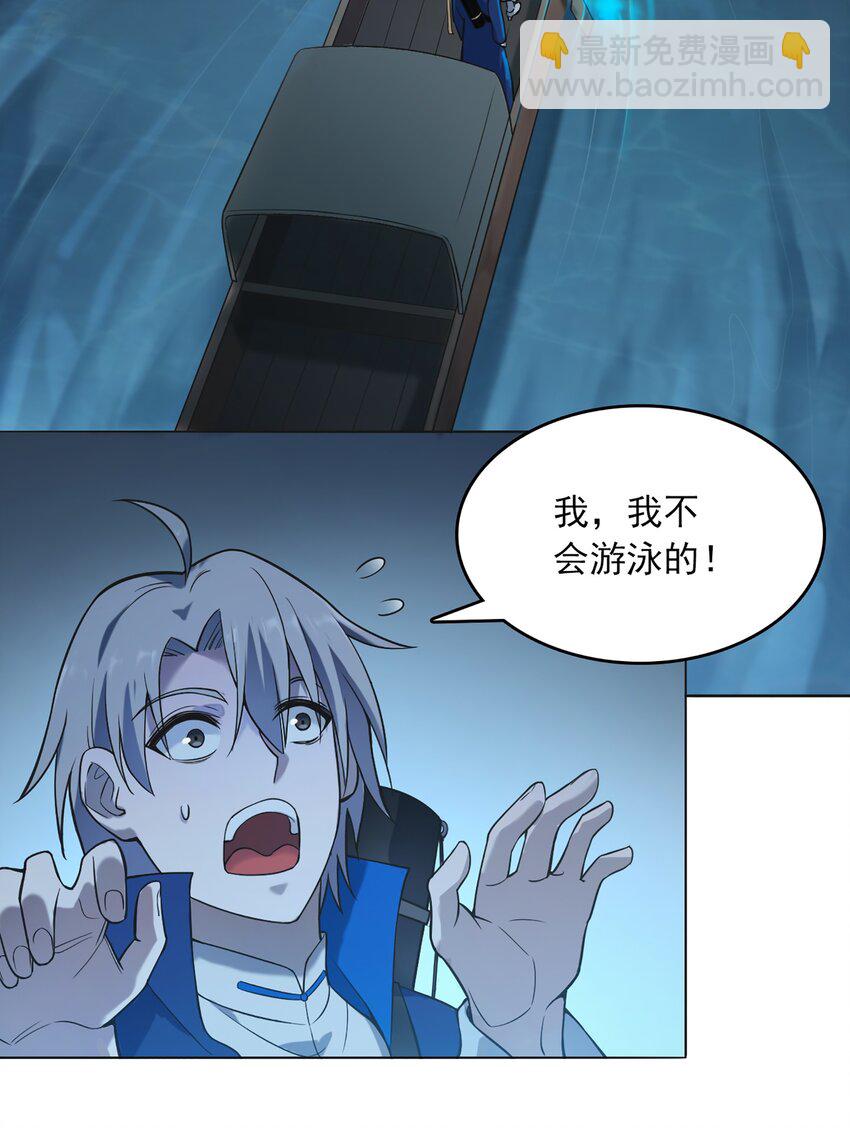 天命賒刀人 - 第19話 渭河風雲 - 4