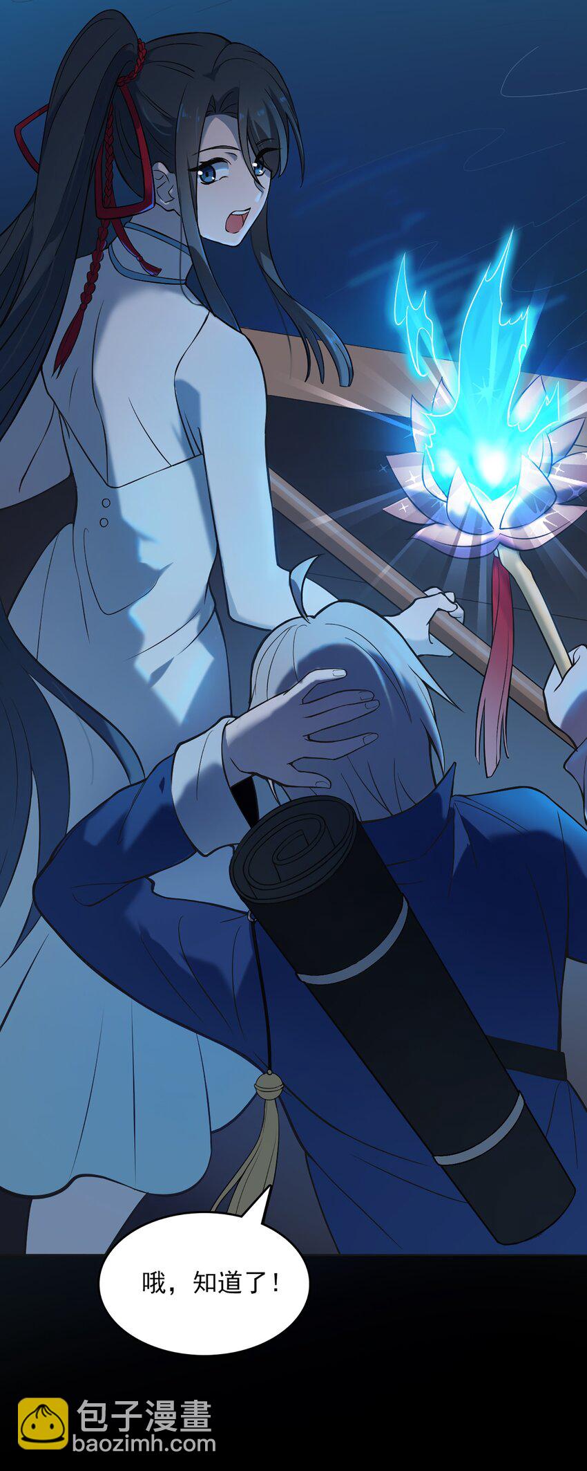 天命賒刀人 - 第19話 渭河風雲 - 1