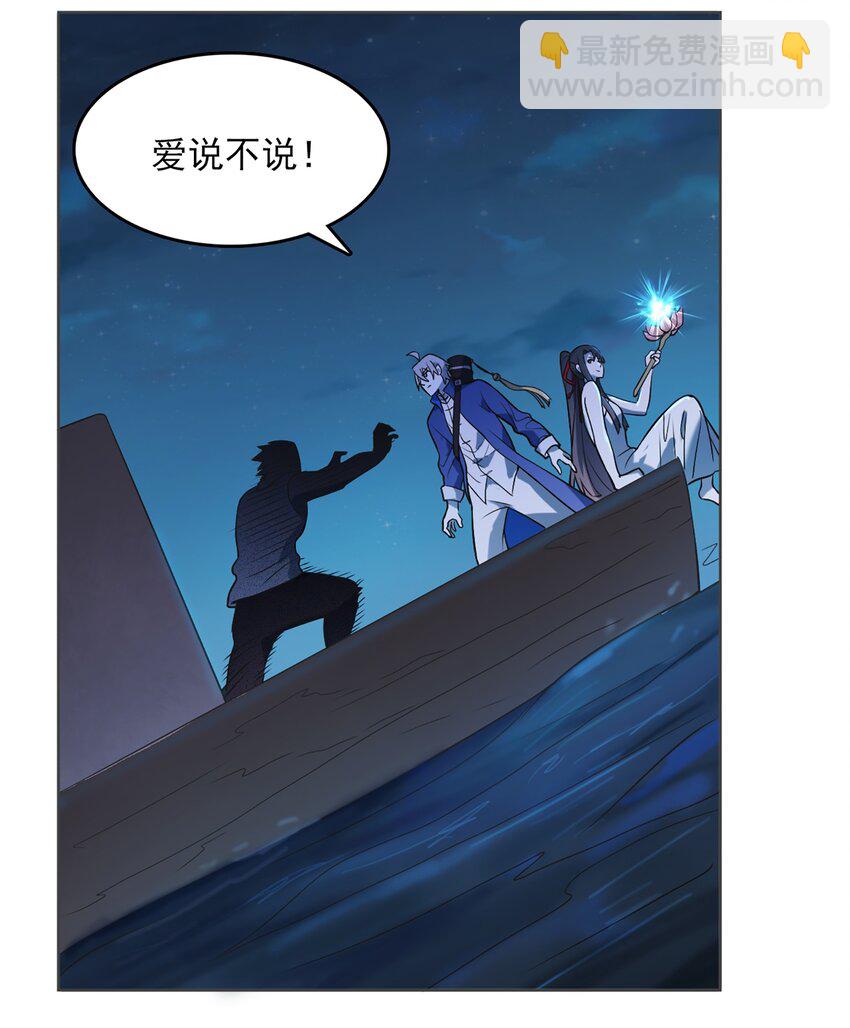 天命賒刀人 - 第19話 渭河風雲 - 6