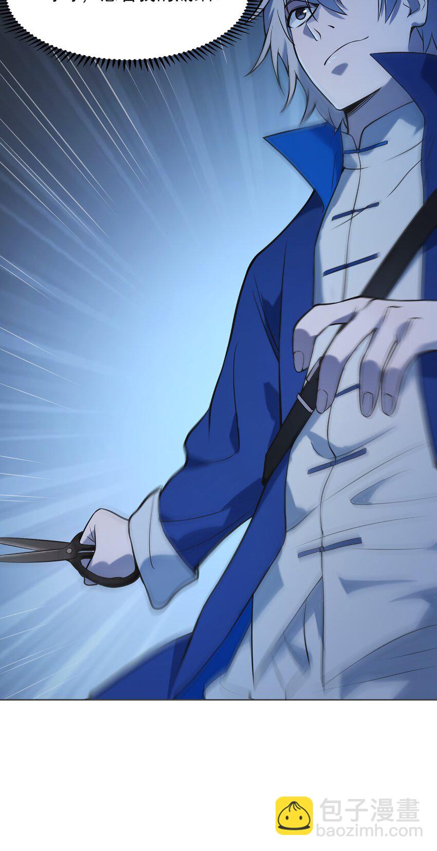 天命賒刀人 - 第19話 渭河風雲 - 1