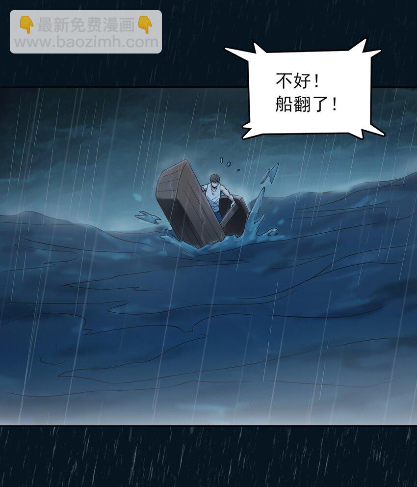 天命賒刀人 - 第19話 渭河風雲 - 7