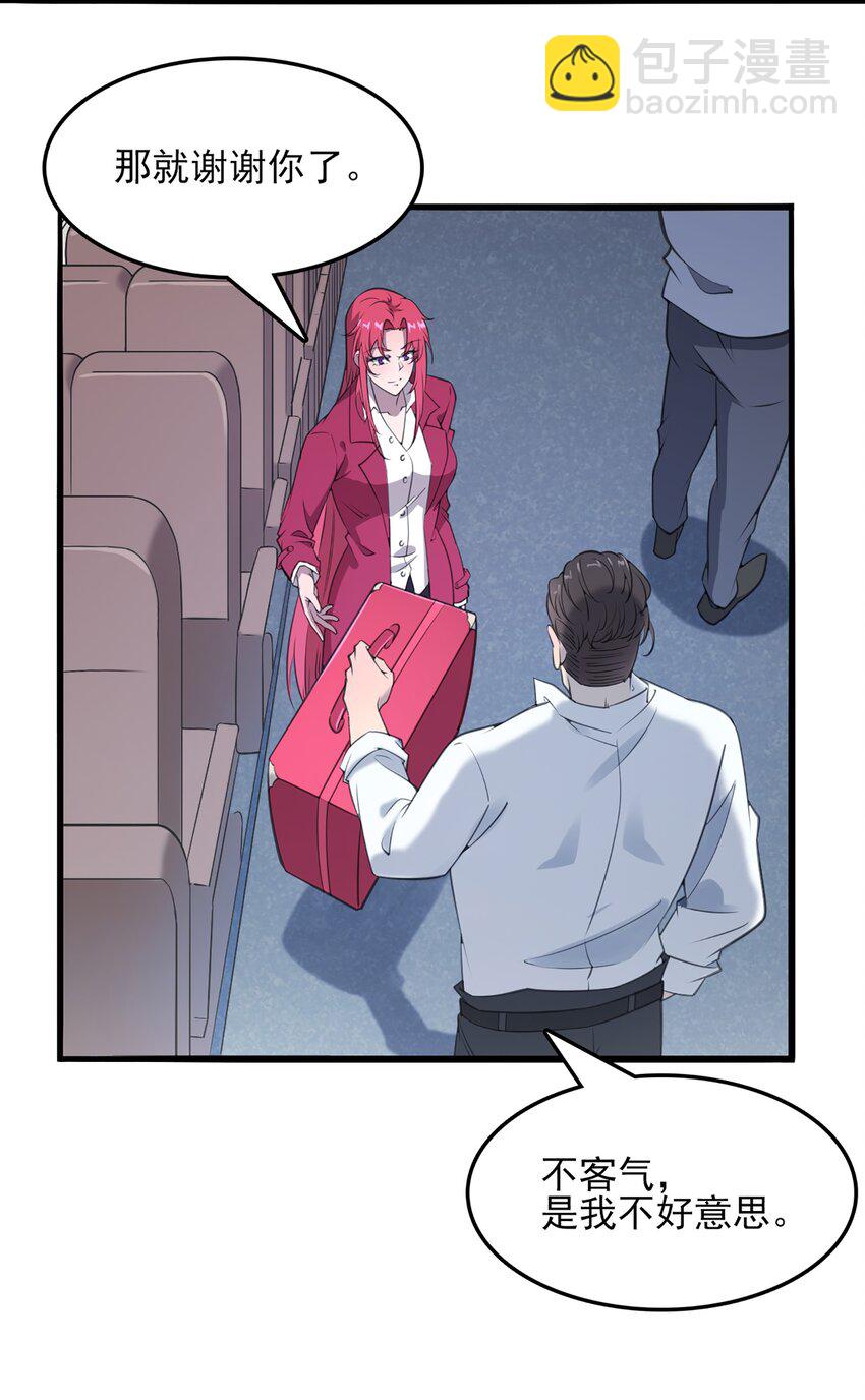 天命賒刀人 - 第21話 冬至將至 - 7