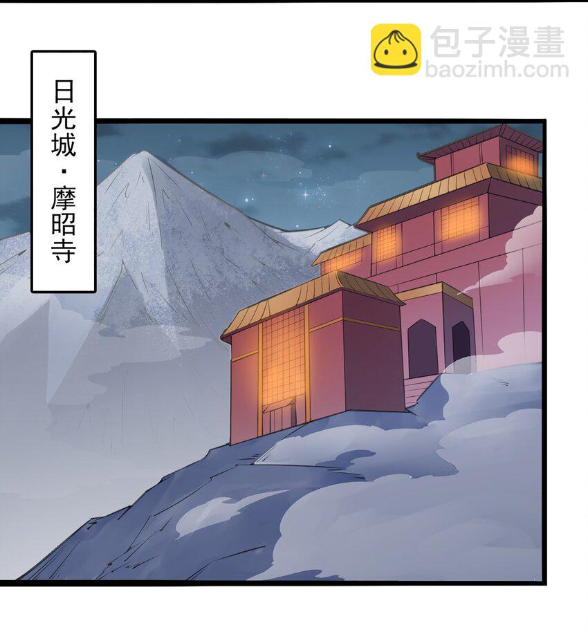 天命賒刀人 - 第21話 冬至將至 - 7