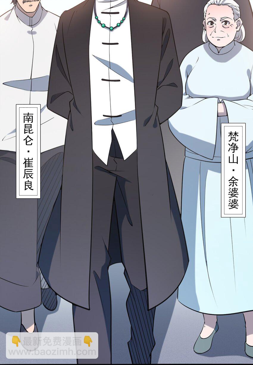 天命賒刀人 - 第21話 冬至將至 - 5