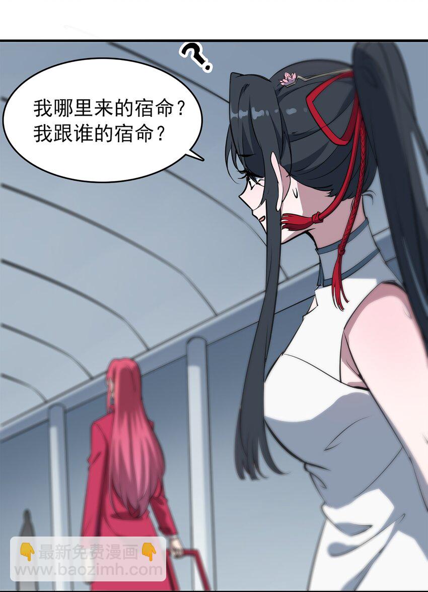 天命賒刀人 - 第23話 獨眼龍局(1/2) - 2