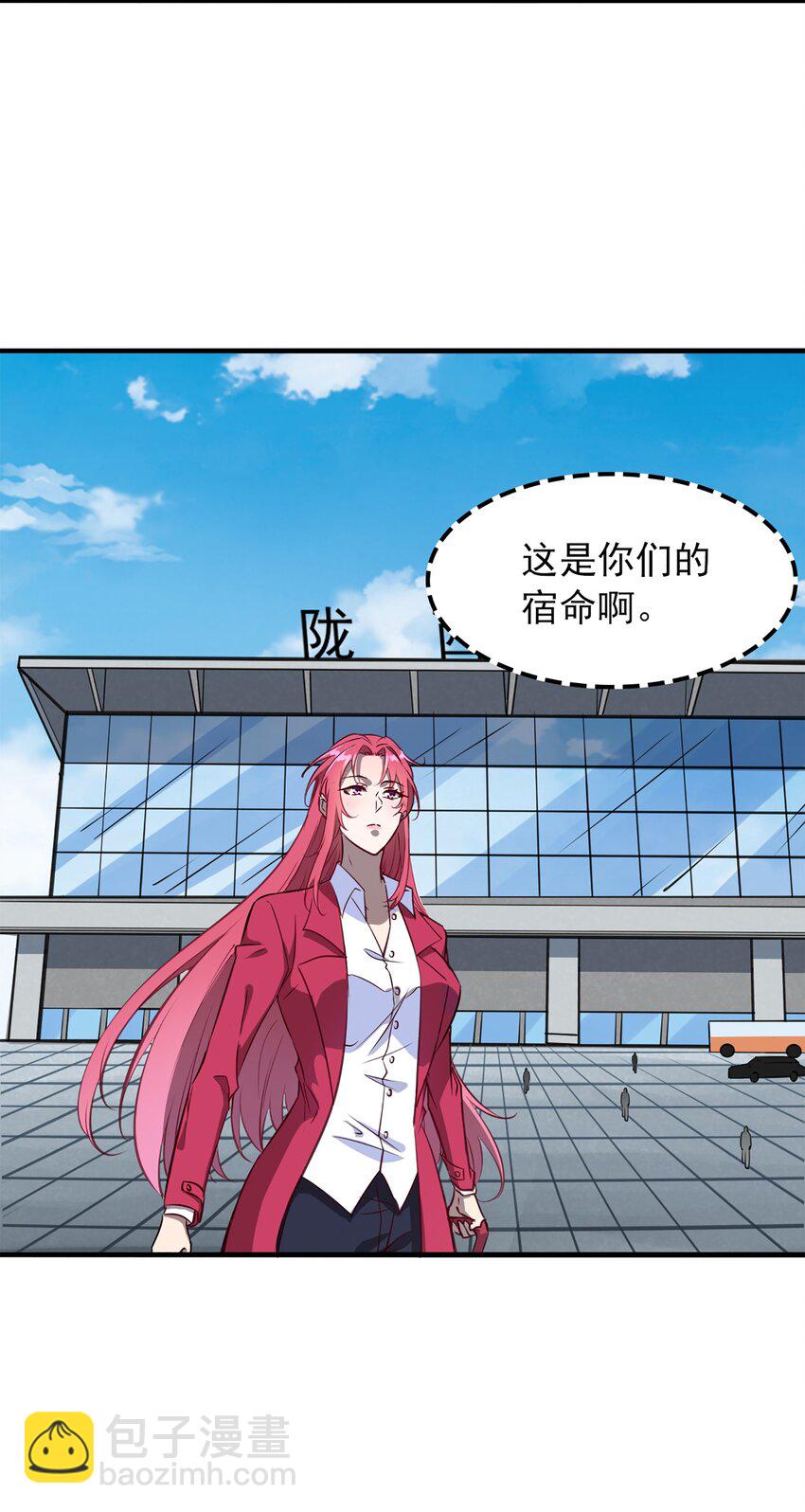 天命賒刀人 - 第23話 獨眼龍局(1/2) - 3