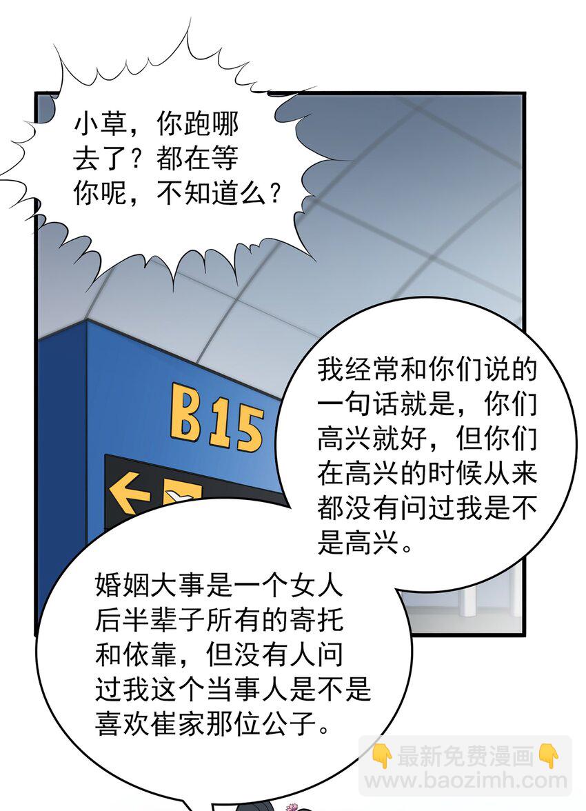 天命賒刀人 - 第23話 獨眼龍局(1/2) - 2