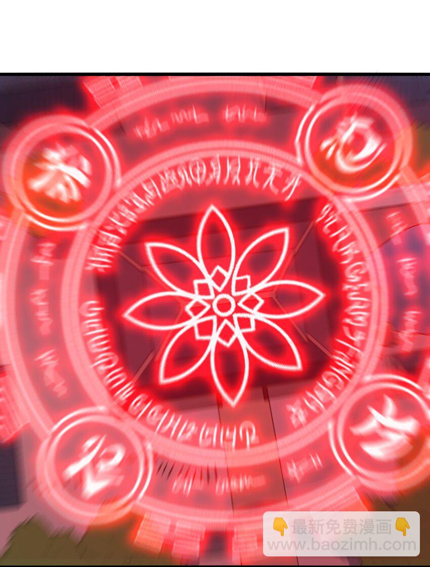 天命賒刀人 - 第23話 獨眼龍局(1/2) - 3