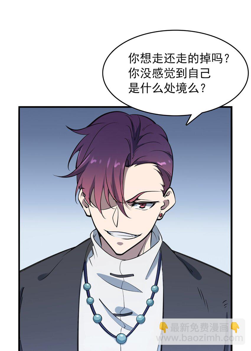 天命賒刀人 - 第23話 獨眼龍局(1/2) - 8