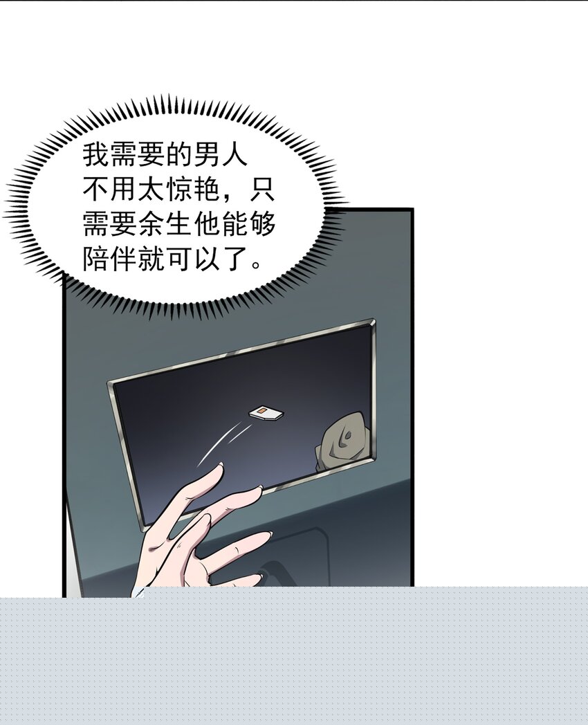 天命賒刀人 - 第23話 獨眼龍局(1/2) - 5