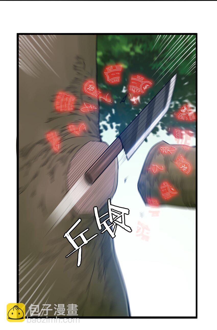 天命賒刀人 - 第23話 獨眼龍局(2/2) - 2