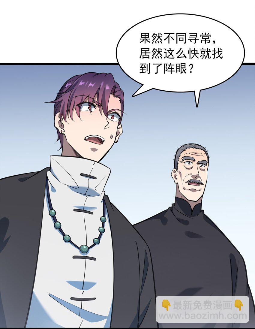 天命賒刀人 - 第23話 獨眼龍局(2/2) - 3