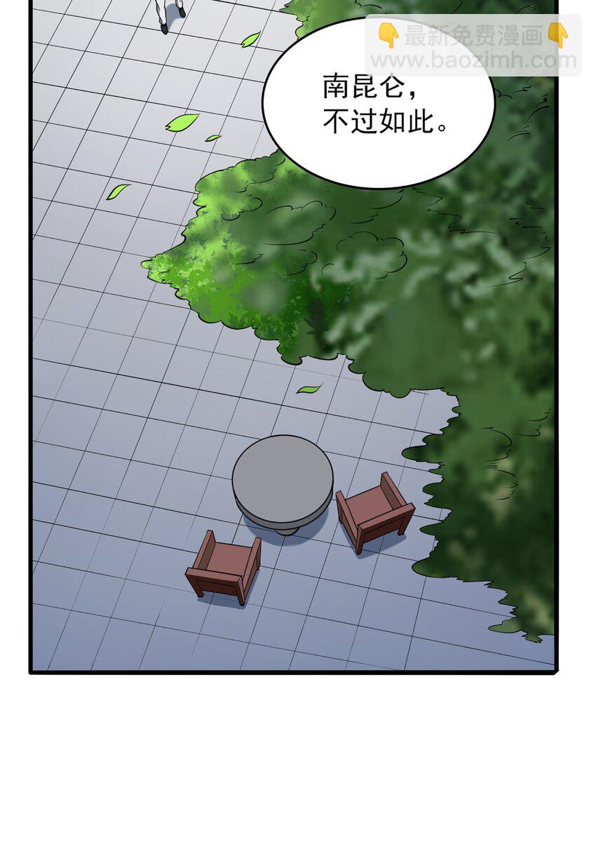 天命賒刀人 - 第23話 獨眼龍局(2/2) - 2