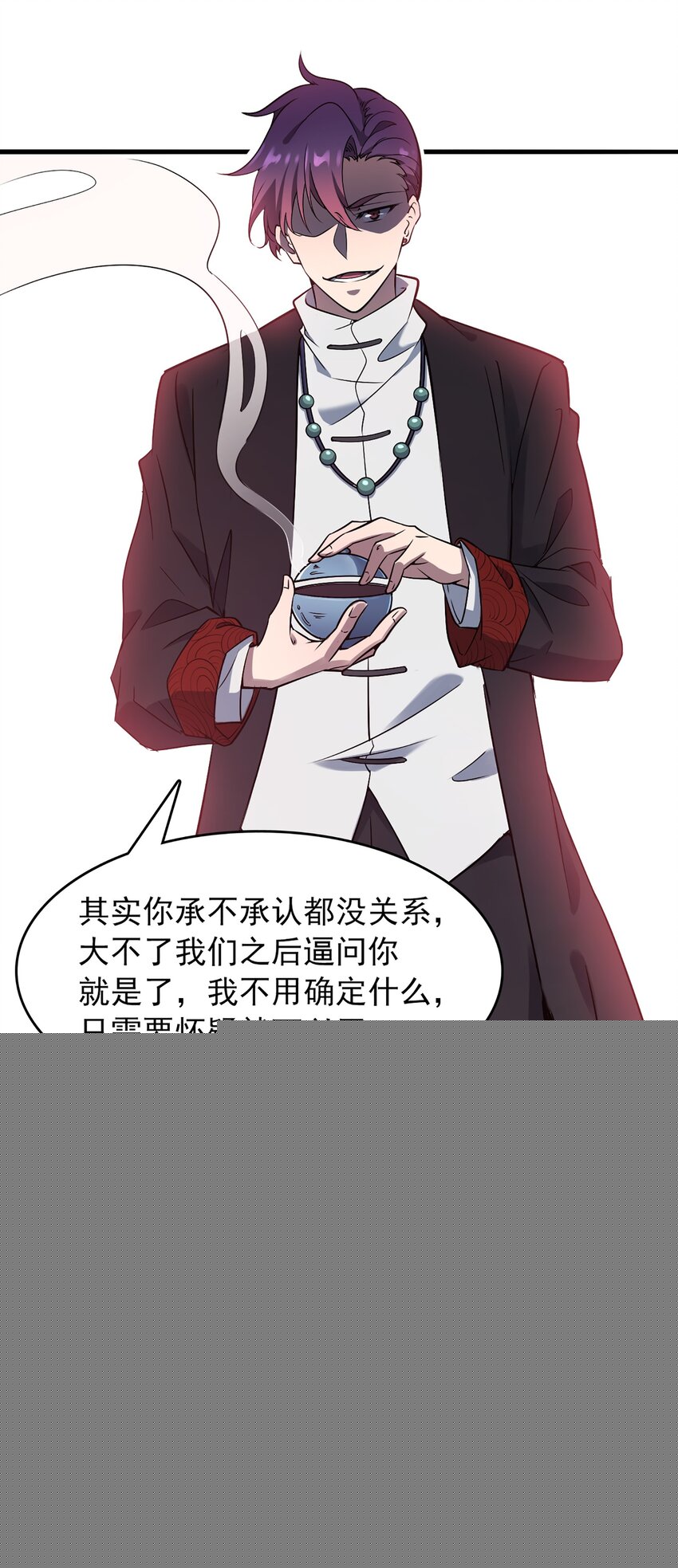 天命賒刀人 - 第23話 獨眼龍局(2/2) - 3