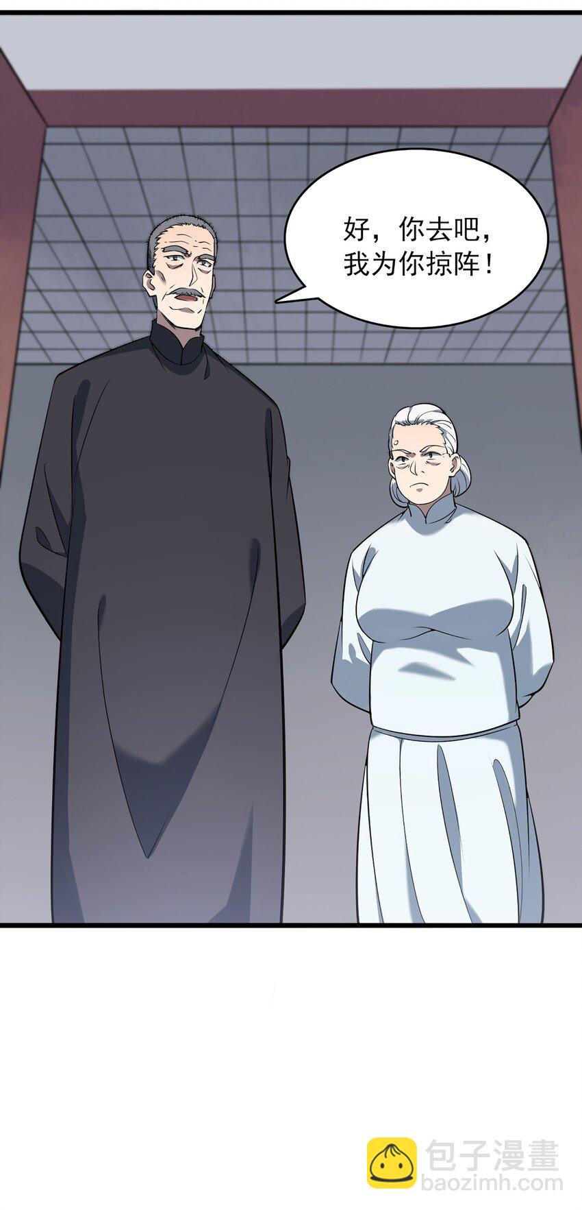 天命賒刀人 - 第23話 獨眼龍局(2/2) - 2