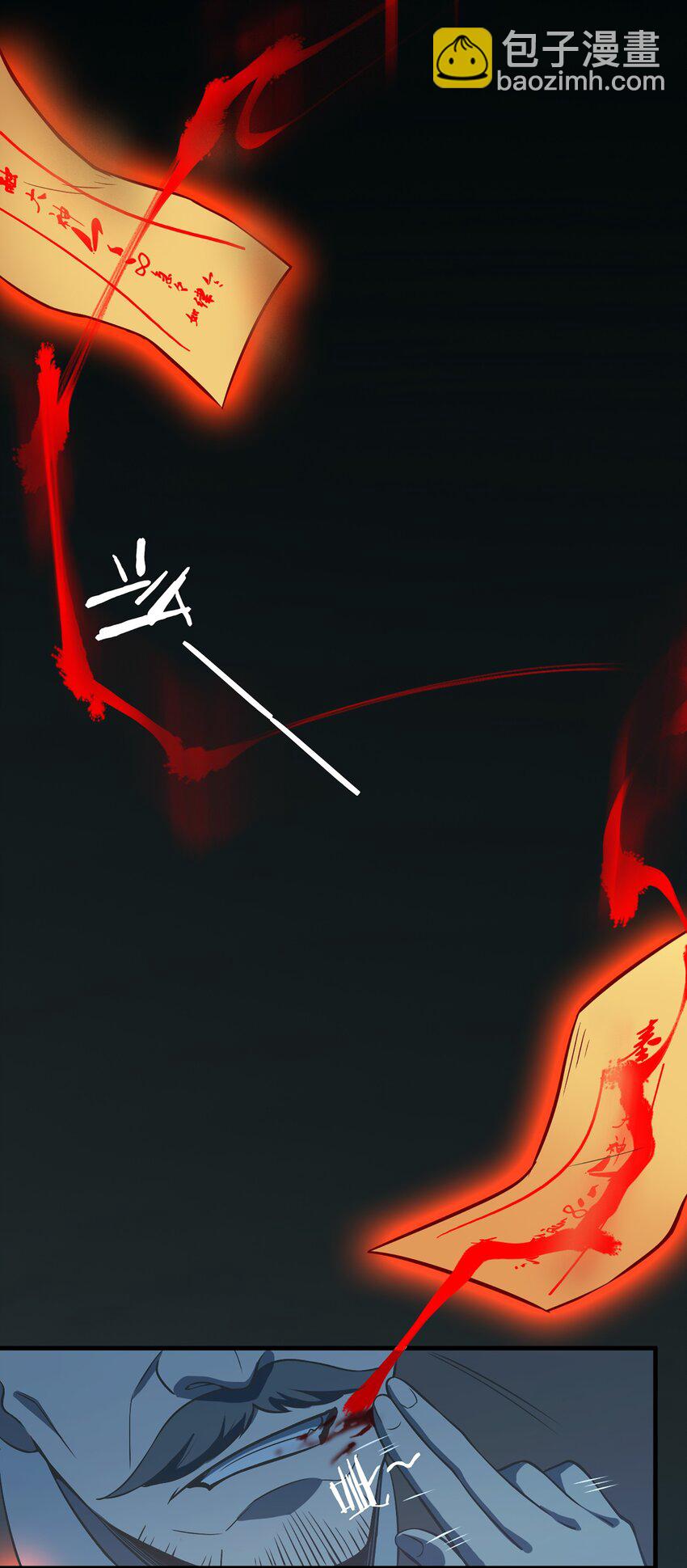 天命賒刀人 - 第27話 湘西養屍宗(1/2) - 2