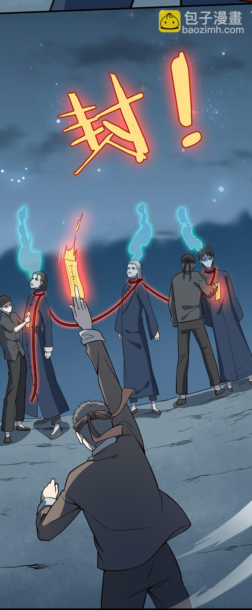 天命賒刀人 - 第27話 湘西養屍宗(1/2) - 7