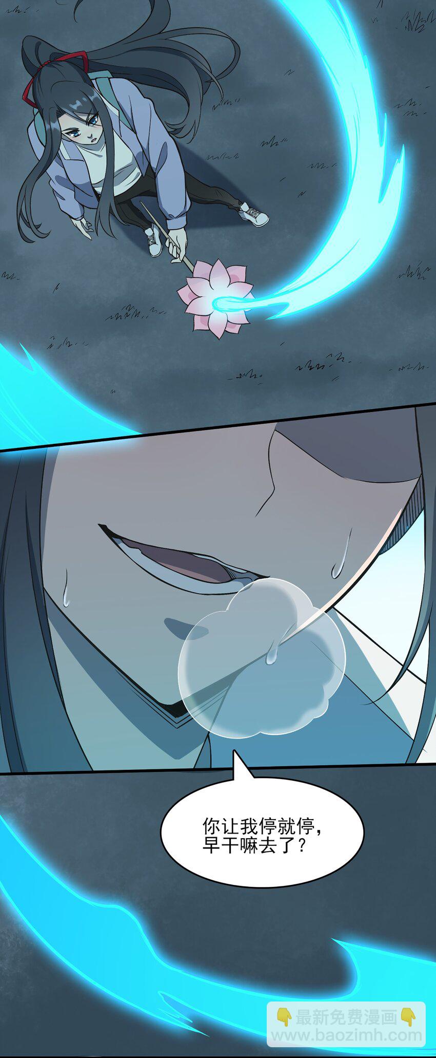 天命賒刀人 - 第27話 湘西養屍宗(1/2) - 8