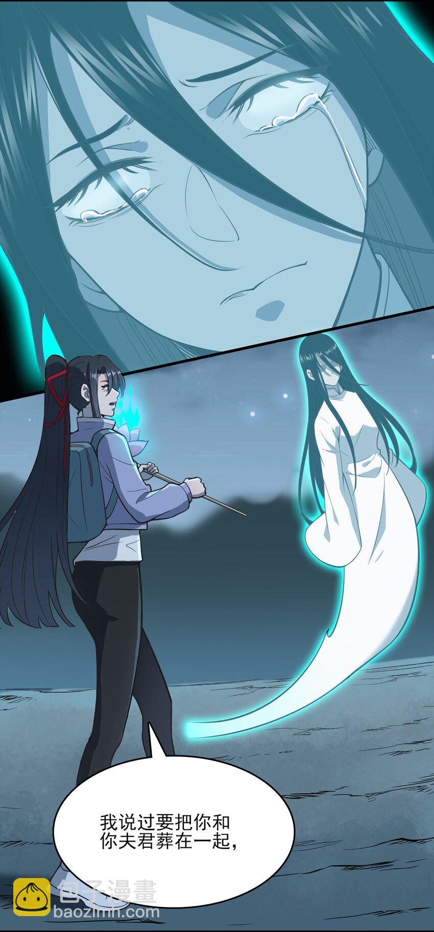 天命賒刀人 - 第27話 湘西養屍宗(1/2) - 8