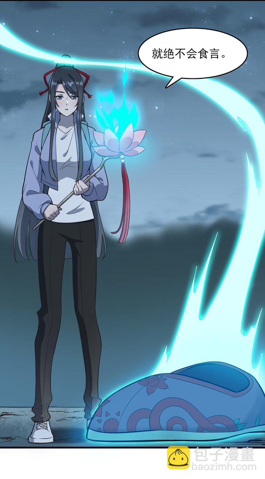 天命賒刀人 - 第27話 湘西養屍宗(1/2) - 1