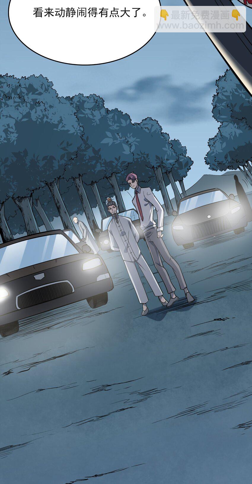 天命賒刀人 - 第27話 湘西養屍宗(2/2) - 3