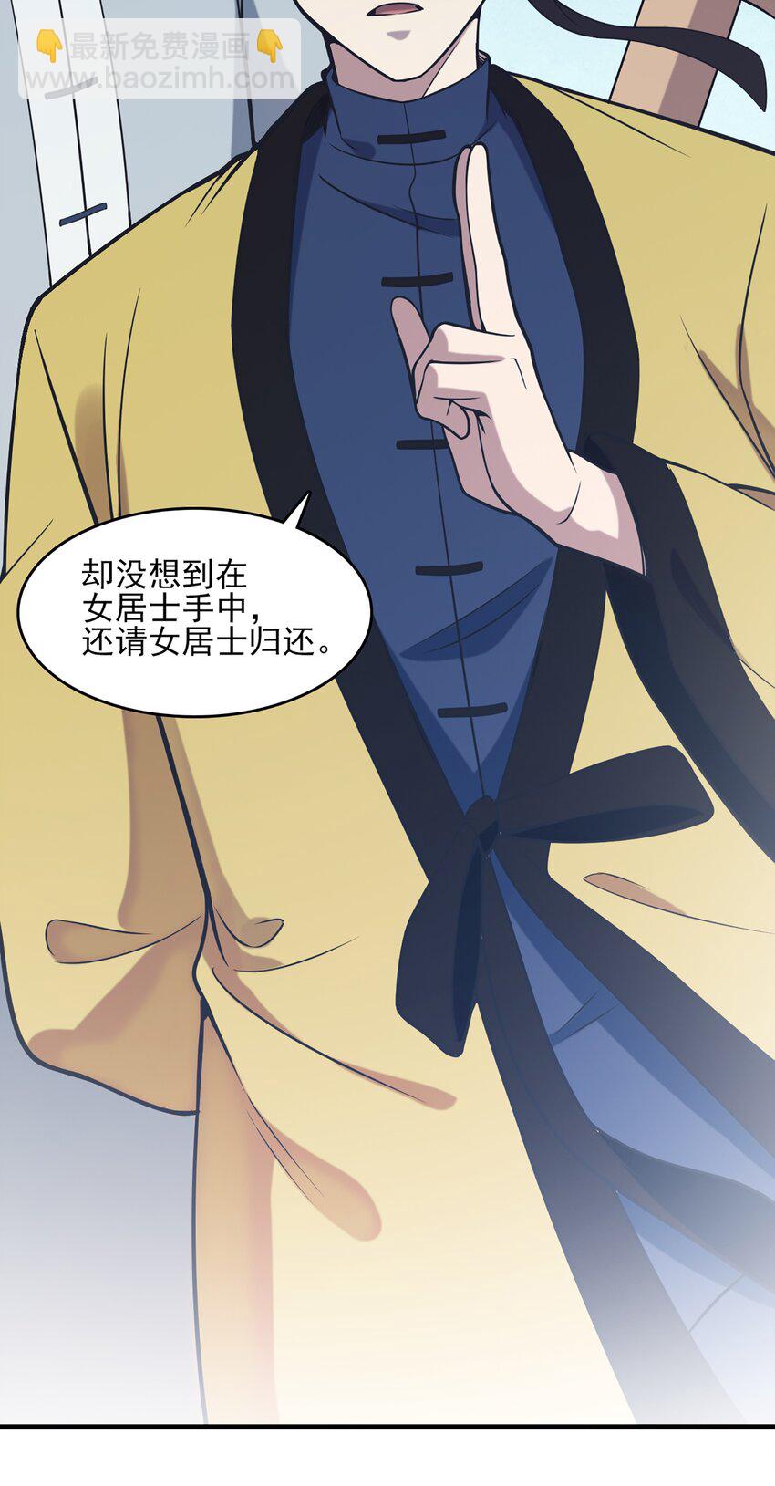 天命賒刀人 - 第27話 湘西養屍宗(2/2) - 2