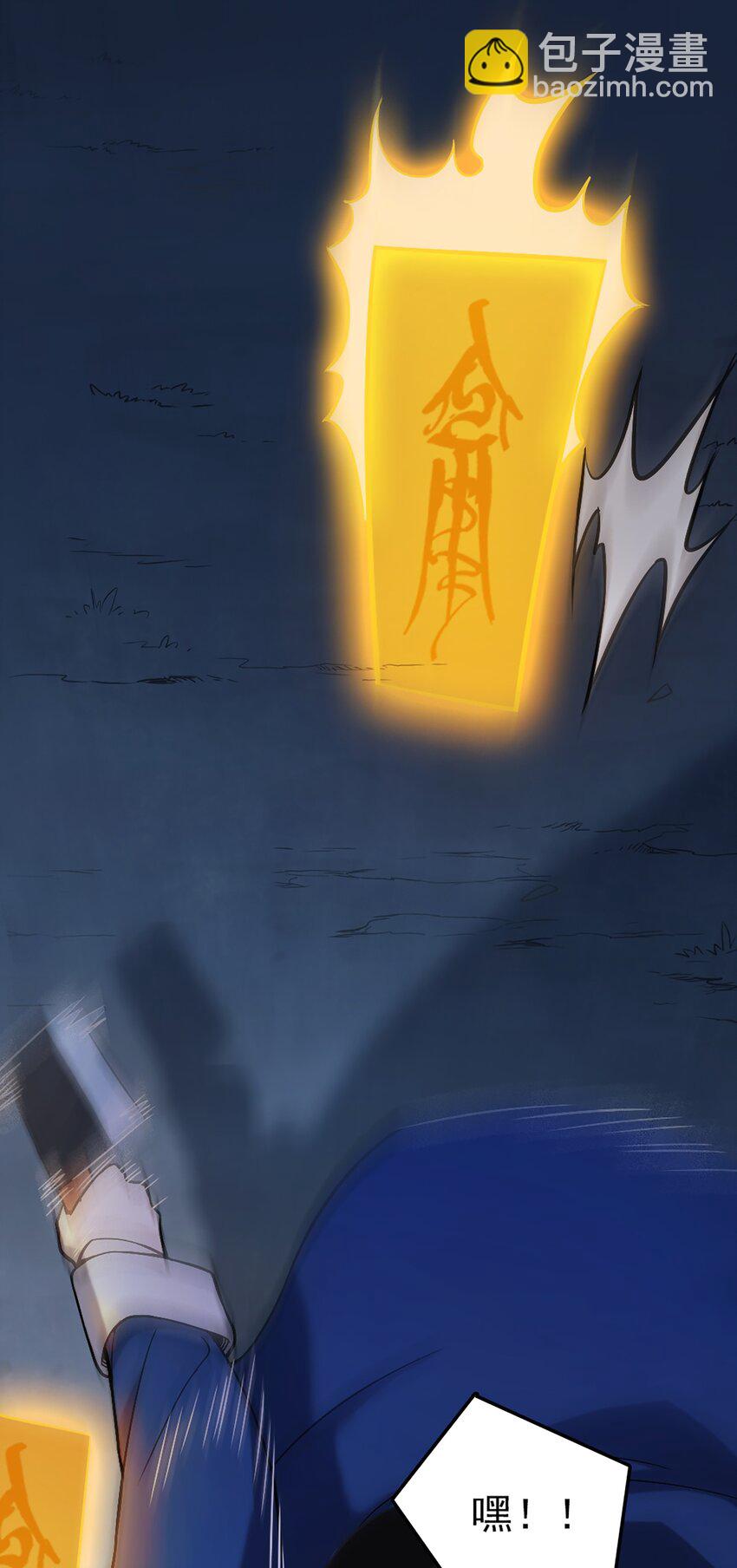 天命賒刀人 - 第29話 開房套路(1/2) - 5