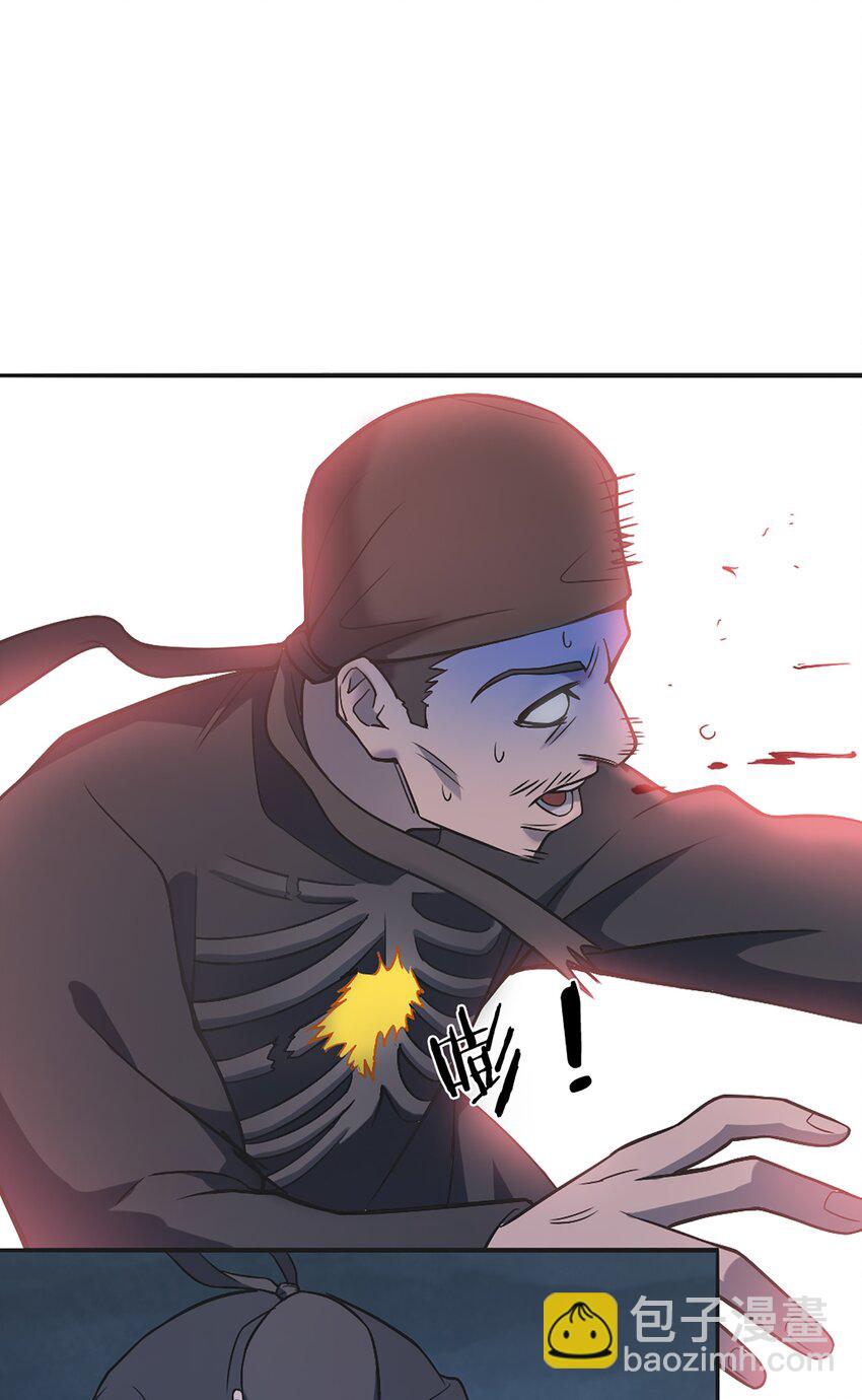 天命賒刀人 - 第29話 開房套路(1/2) - 1