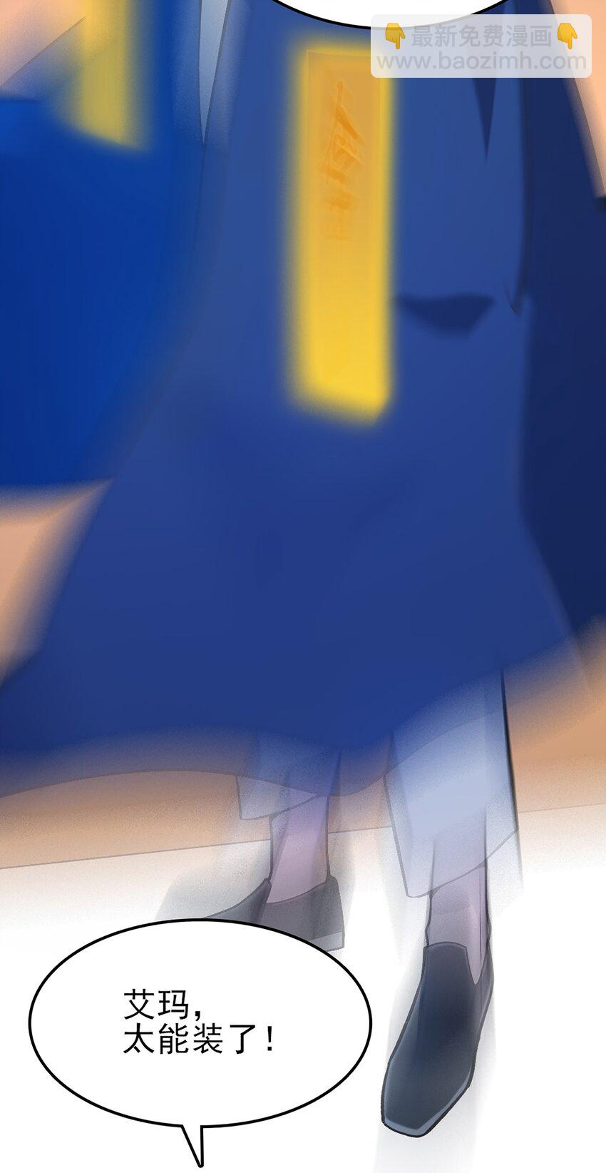 天命賒刀人 - 第29話 開房套路(1/2) - 2