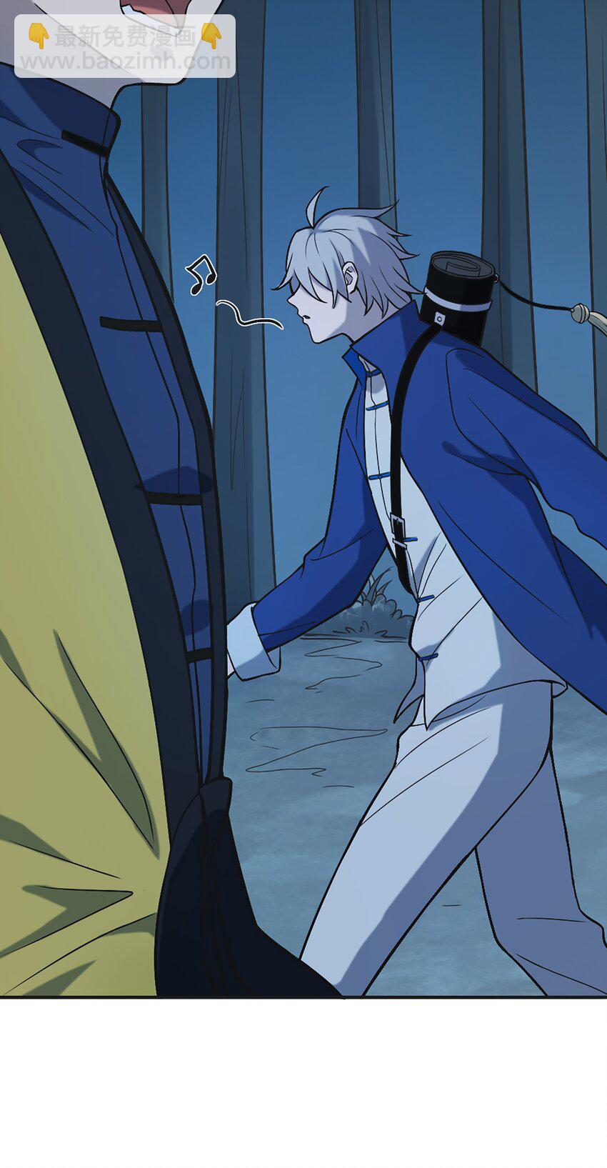 天命賒刀人 - 第29話 開房套路(1/2) - 4