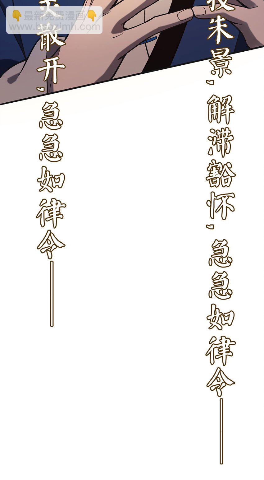 天命賒刀人 - 第29話 開房套路(1/2) - 5