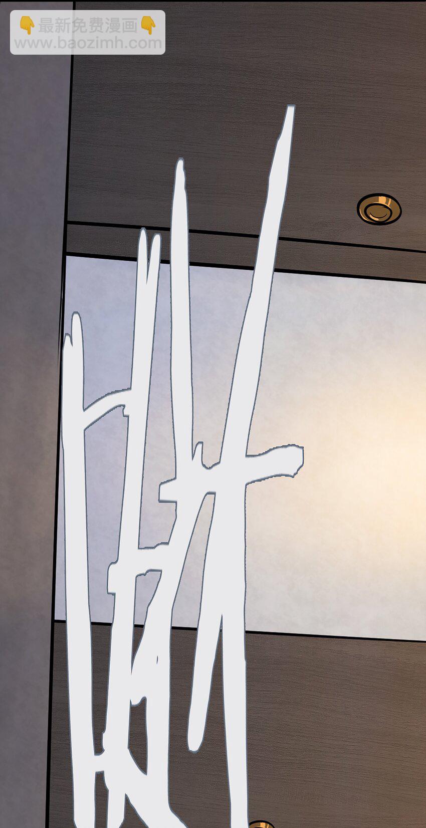 天命賒刀人 - 第29話 開房套路(2/2) - 3