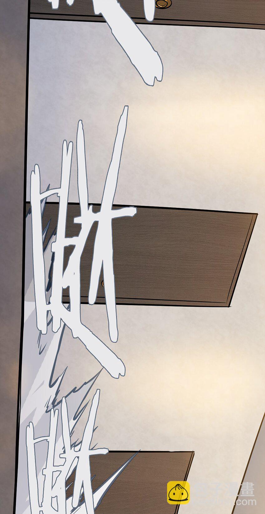 天命賒刀人 - 第29話 開房套路(2/2) - 4