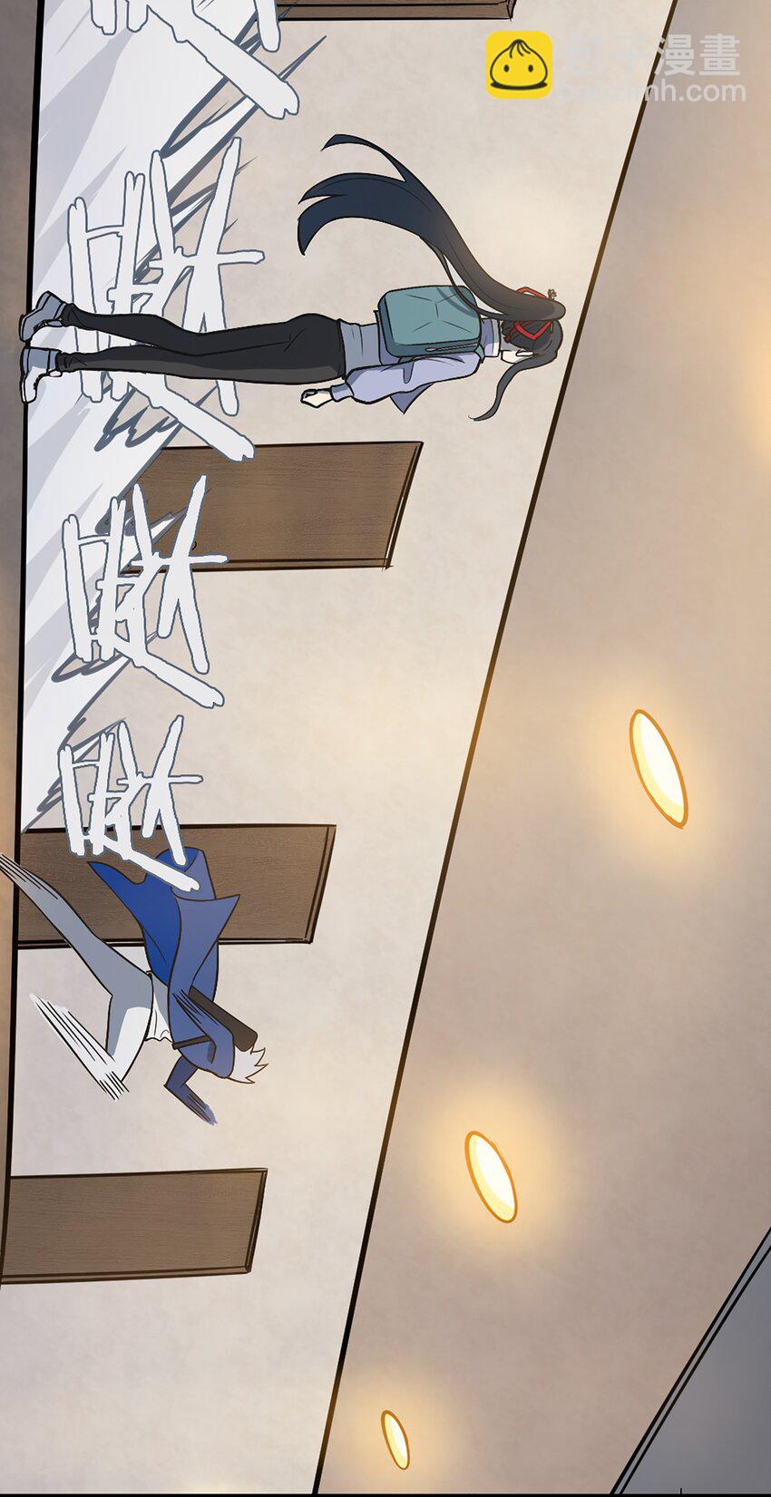 天命賒刀人 - 第29話 開房套路(2/2) - 5