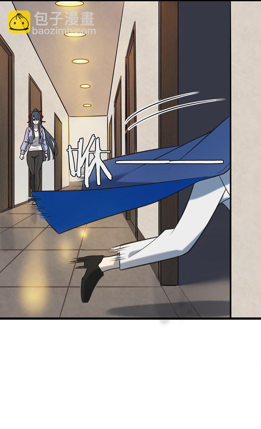 天命賒刀人 - 第29話 開房套路(2/2) - 1