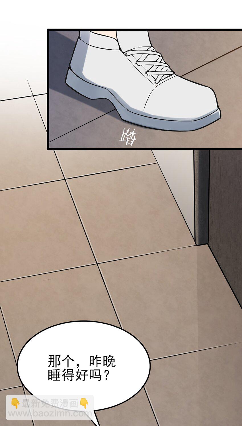 天命賒刀人 - 第29話 開房套路(2/2) - 5