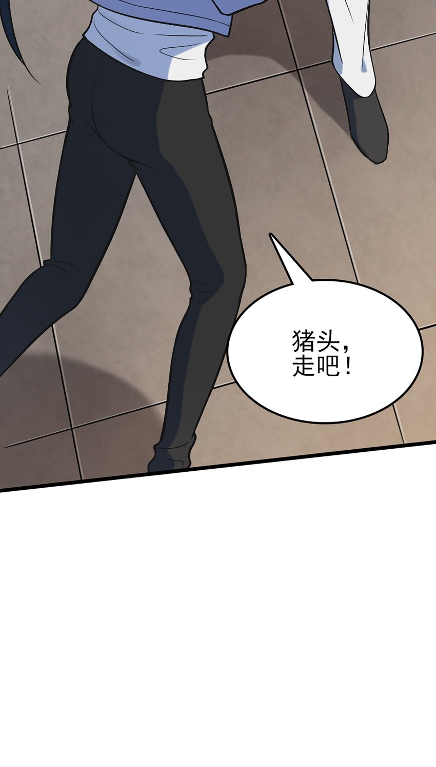 天命賒刀人 - 第29話 開房套路(2/2) - 2