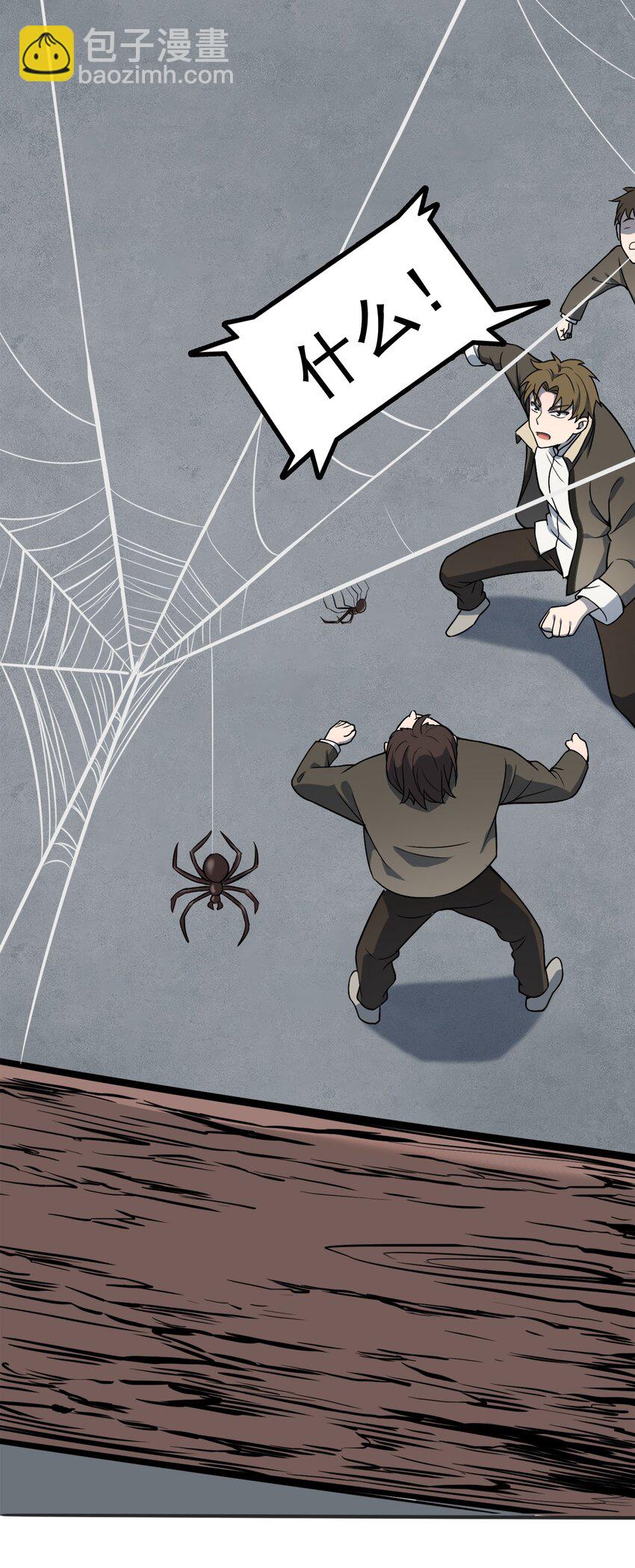 天命賒刀人 - 第31話 無解之卦(1/2) - 3