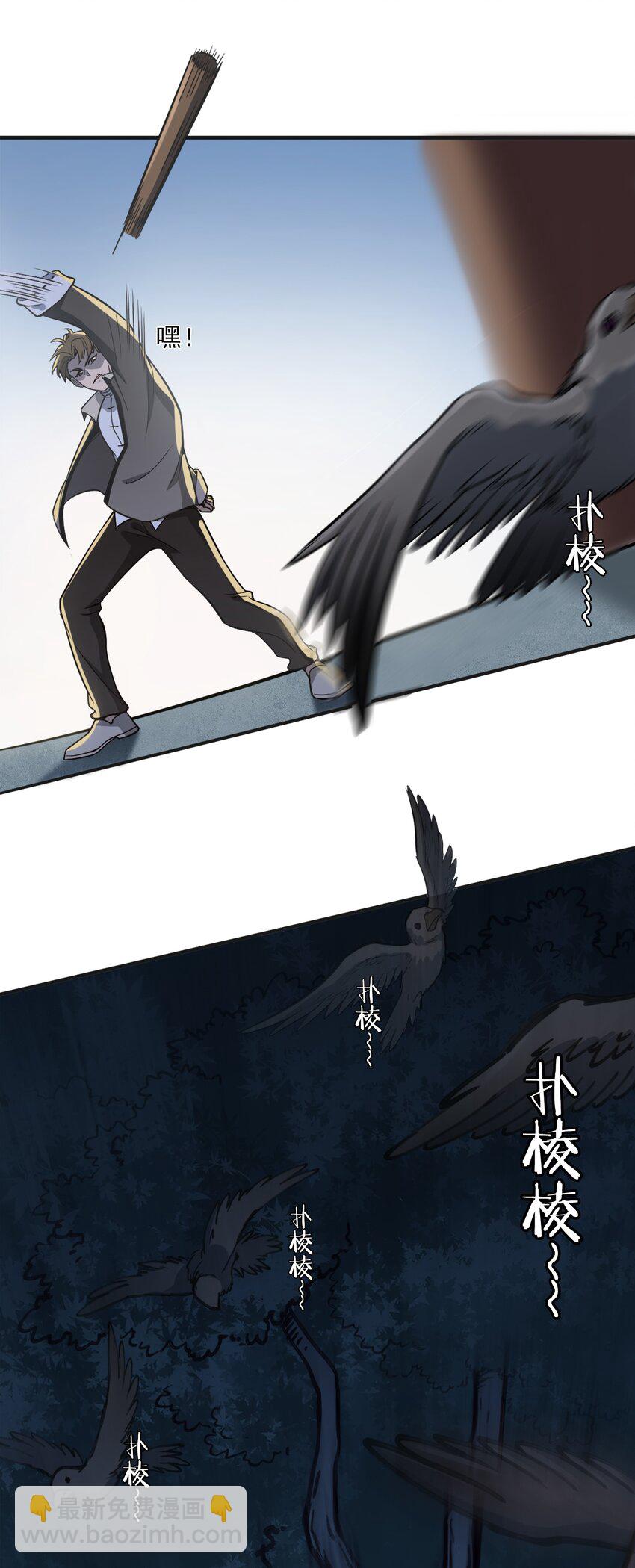 天命賒刀人 - 第31話 無解之卦(1/2) - 2