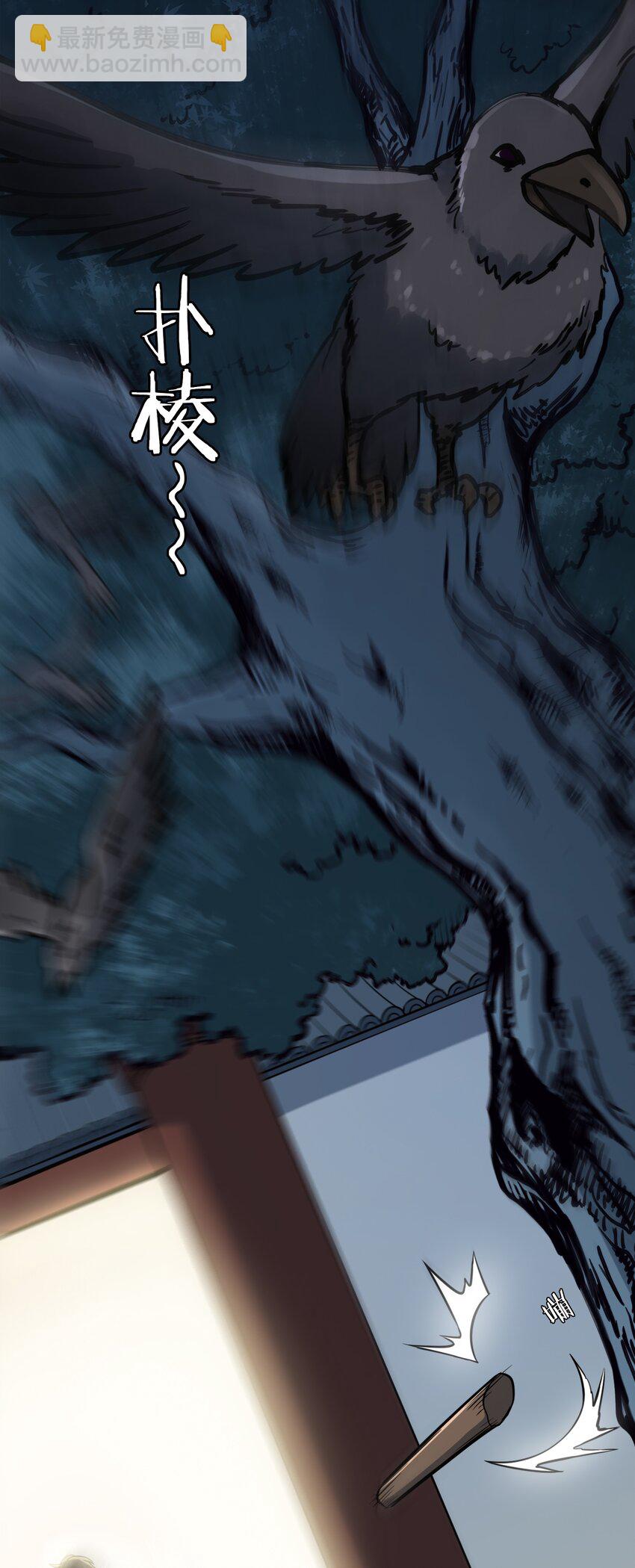 天命賒刀人 - 第31話 無解之卦(1/2) - 3