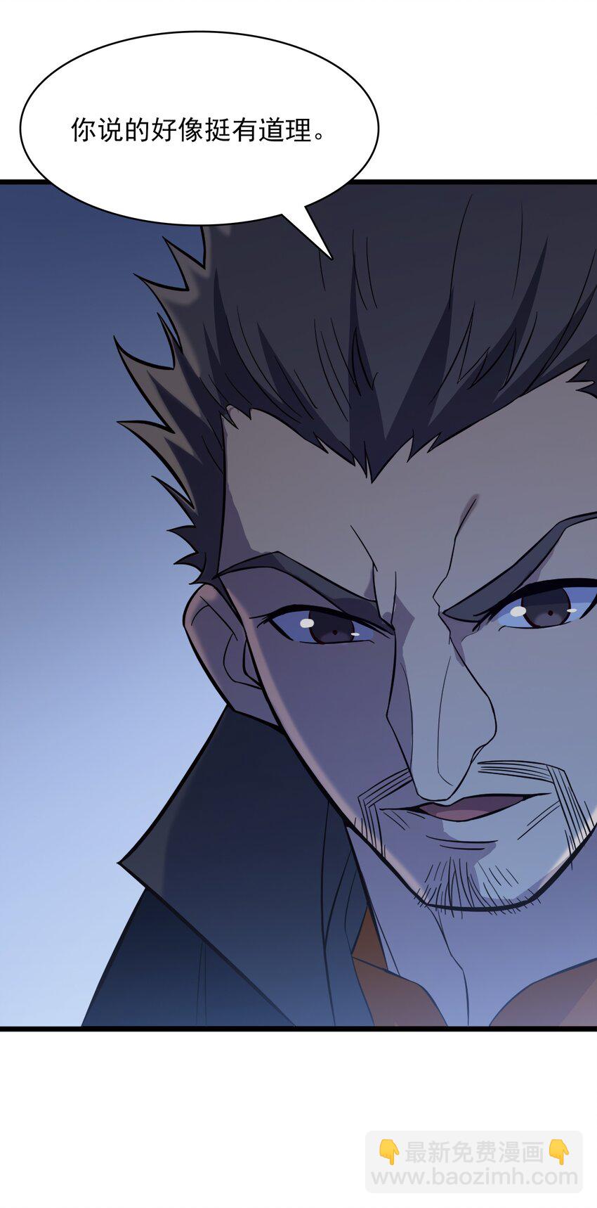 天命賒刀人 - 第33話 命會絕否(1/2) - 1