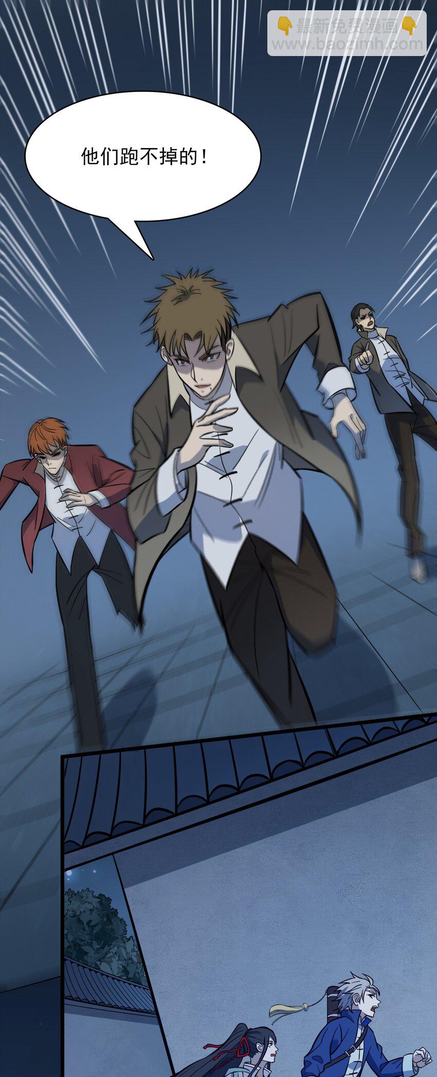 天命賒刀人 - 第33話 命會絕否(1/2) - 1