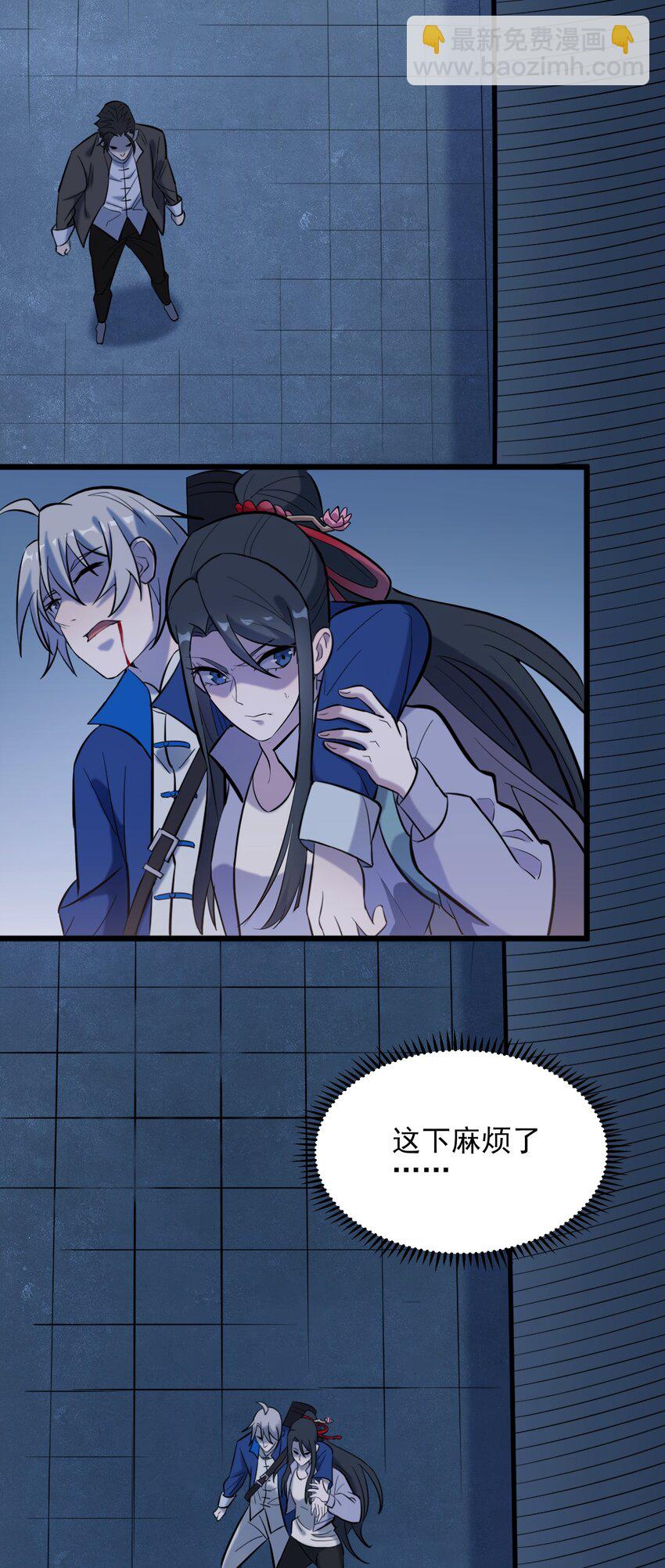 天命賒刀人 - 第33話 命會絕否(1/2) - 3