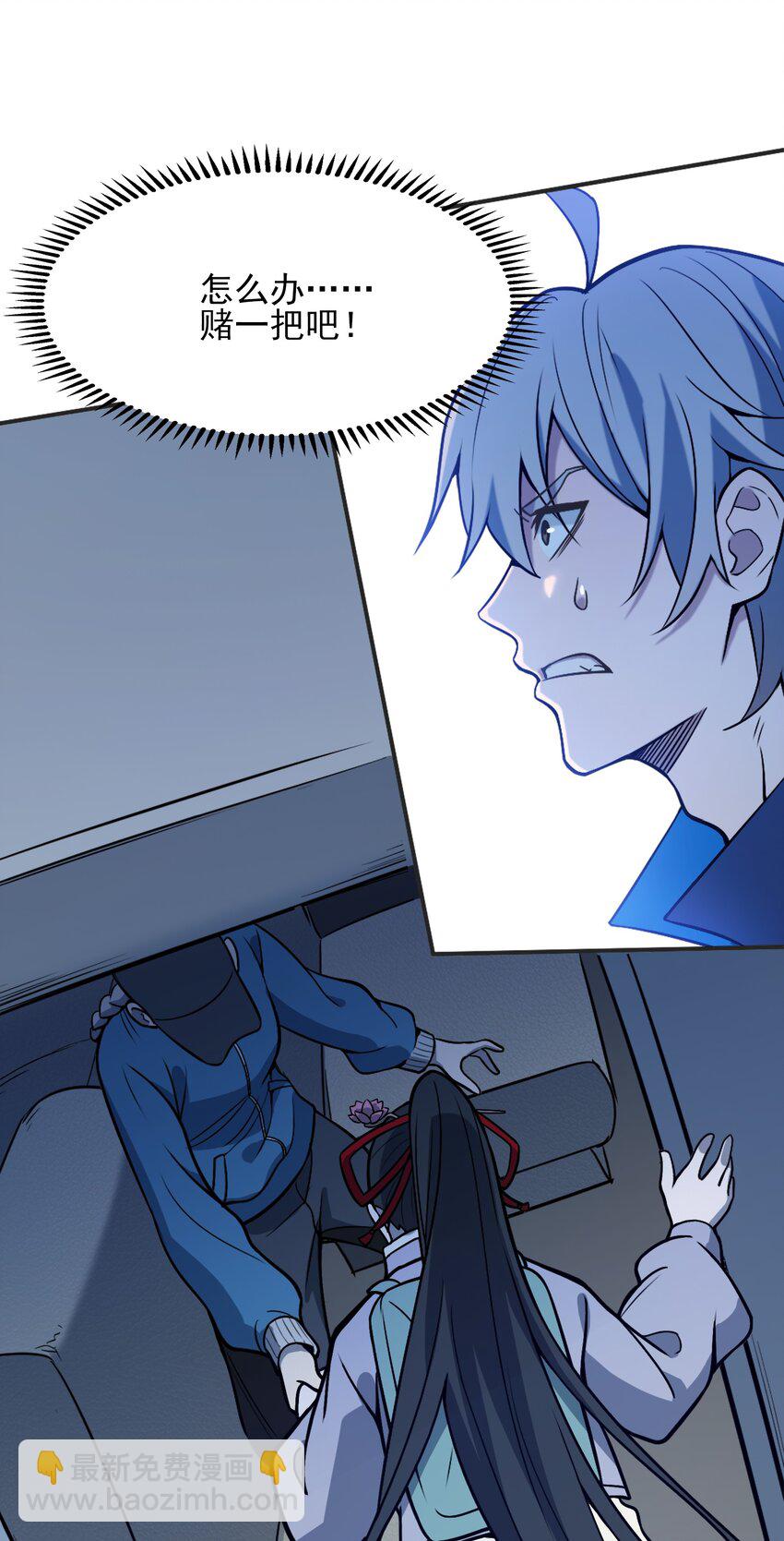 天命賒刀人 - 第33話 命會絕否(1/2) - 7