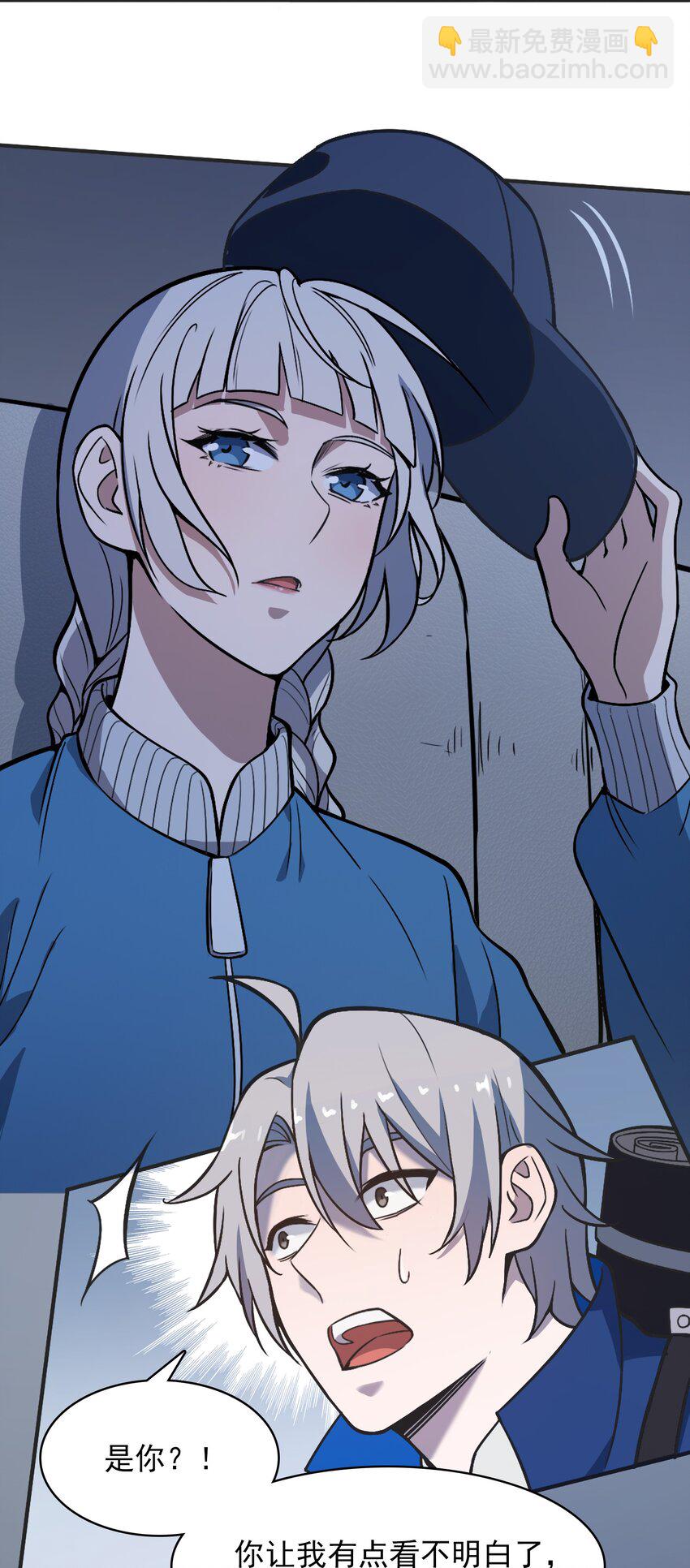 天命賒刀人 - 第33話 命會絕否(1/2) - 5