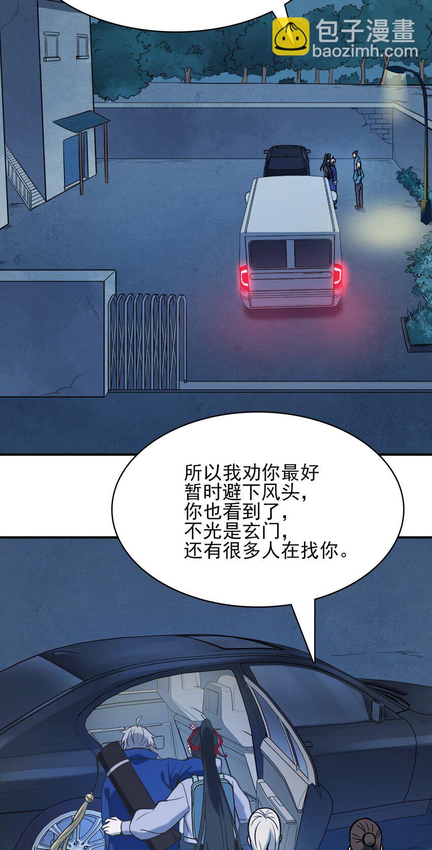 天命賒刀人 - 第33話 命會絕否(1/2) - 3