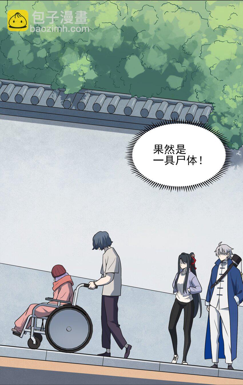 天命賒刀人 - 第35話 生死虐戀(1/2) - 3