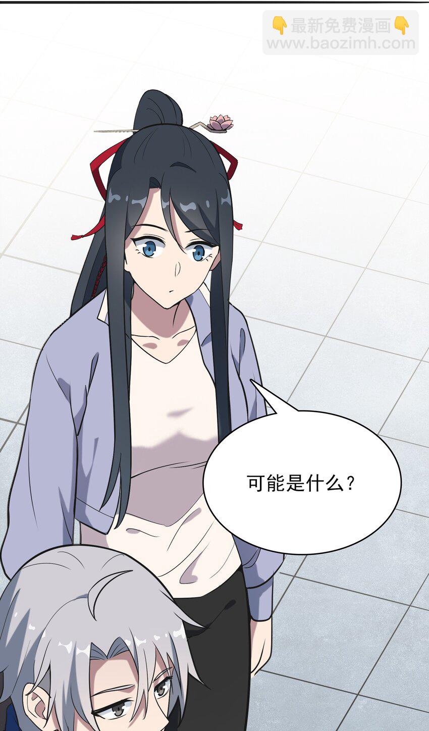 天命賒刀人 - 第35話 生死虐戀(1/2) - 7